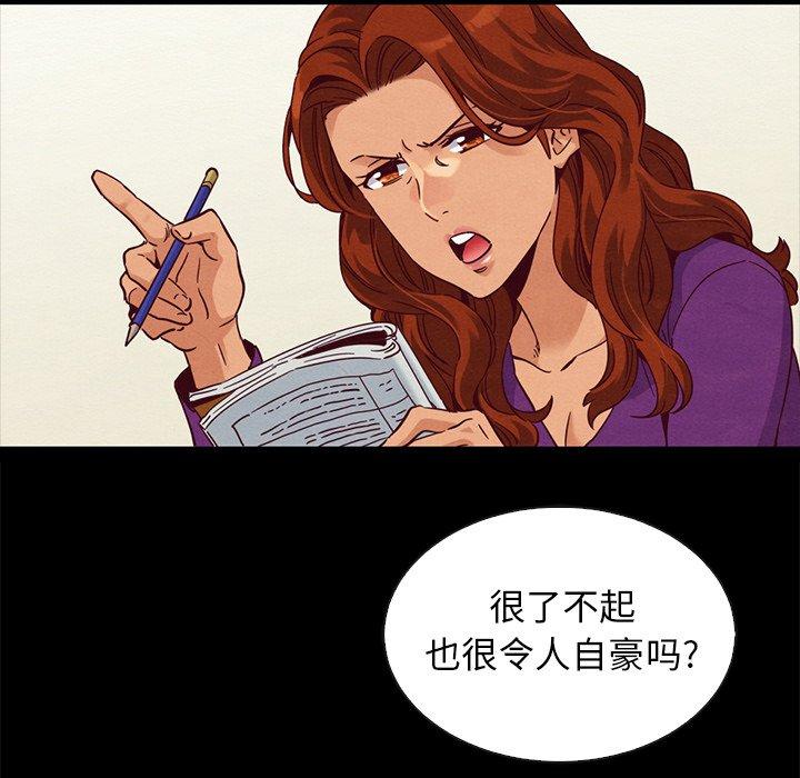 坏血 第 60 话 第113页