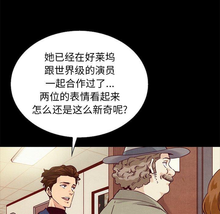 坏血 第 60 话 第116页