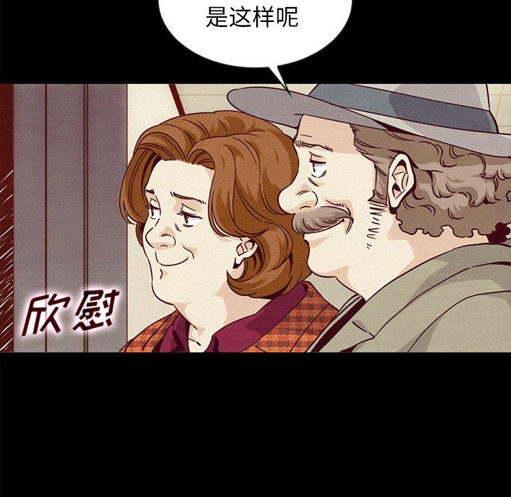 坏血 第 60 话 第115页