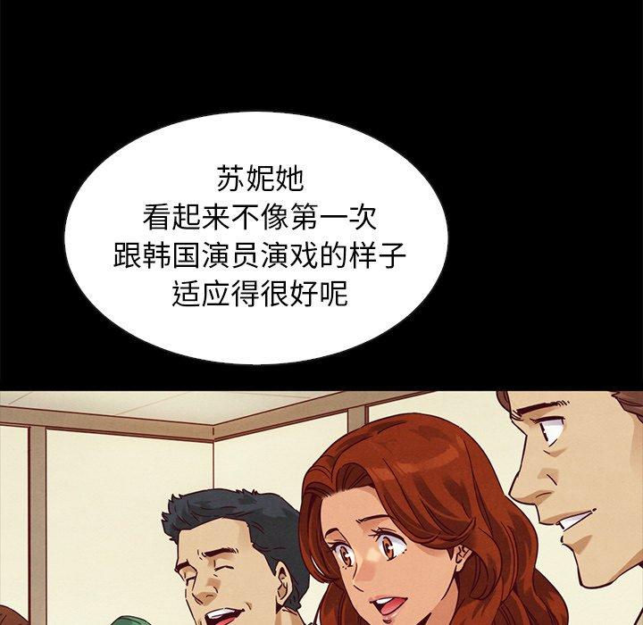 坏血 第 60 话 第118页