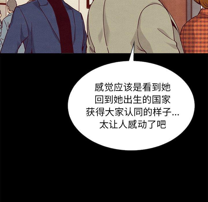 坏血 第 60 话 第117页