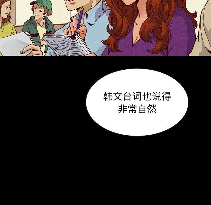 坏血 第 60 话 第119页
