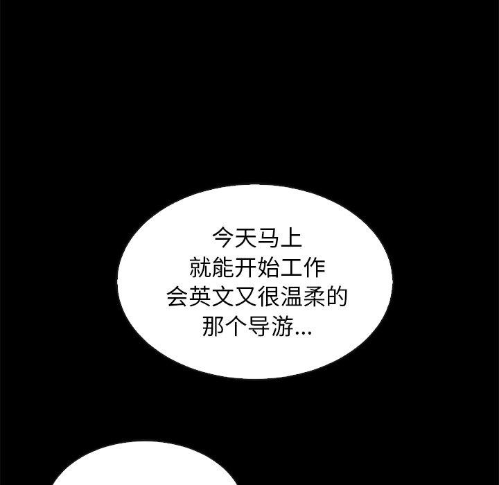 坏血 第 60 话 第100页