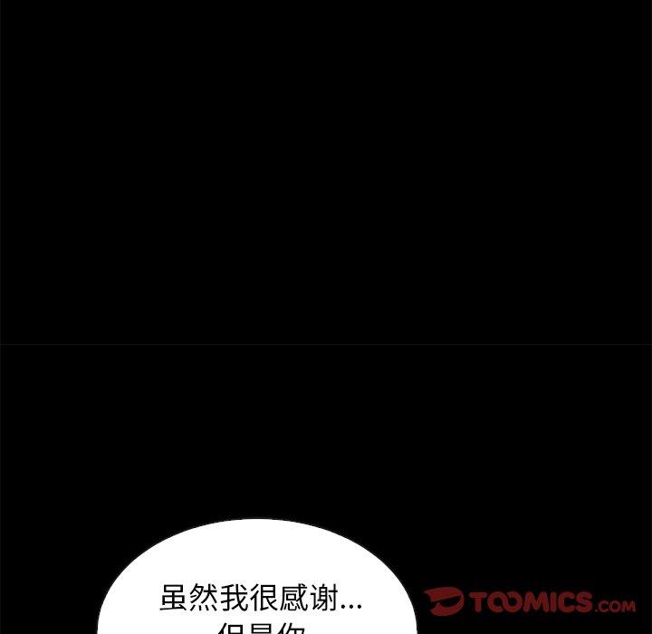 坏血 第 60 话 第102页