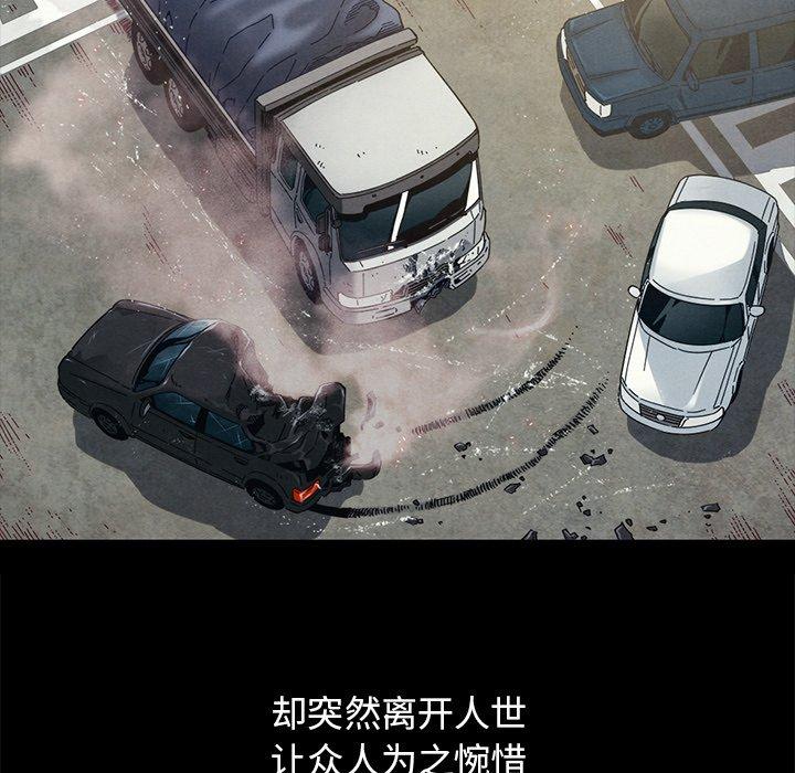 坏血 第 60 话 第142页