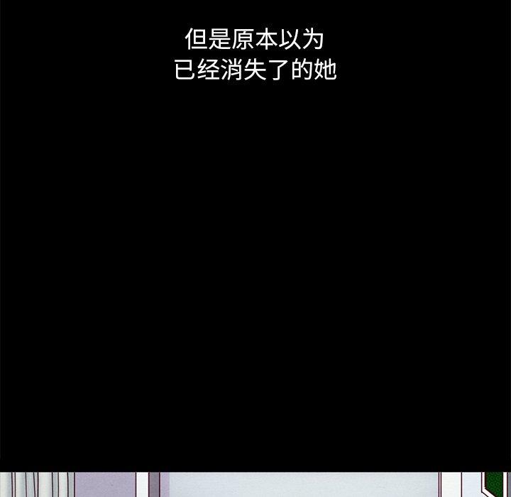 坏血 第 60 话 第146页