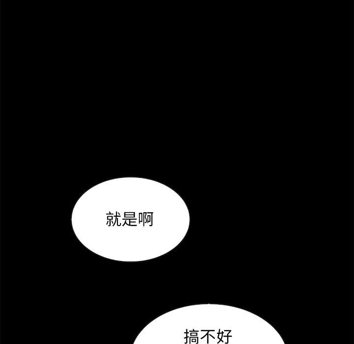 坏血 第 60 话 第121页