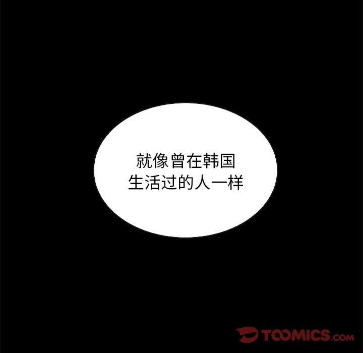 坏血 第 60 话 第120页