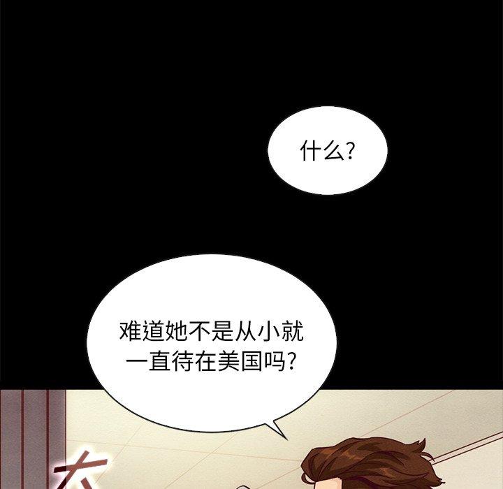 坏血 第 60 话 第123页