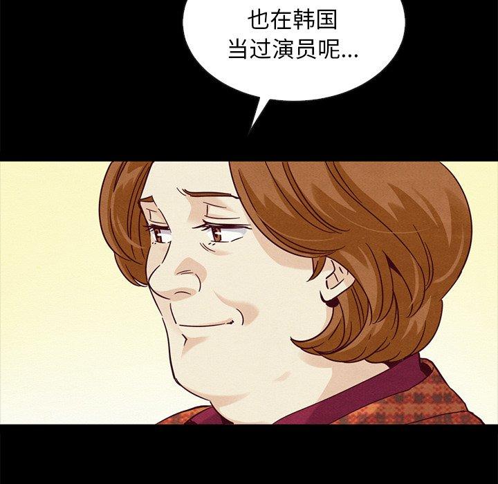 坏血 第 60 话 第122页