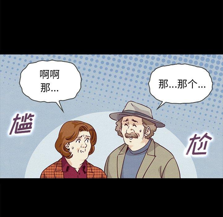 坏血 第 60 话 第125页