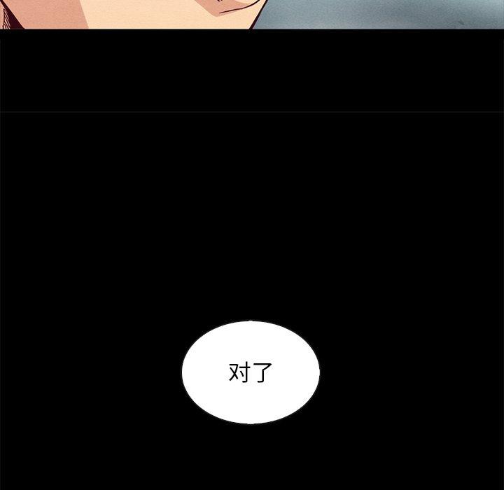 坏血 第 60 话 第127页