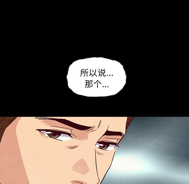 坏血 第 60 话 第126页