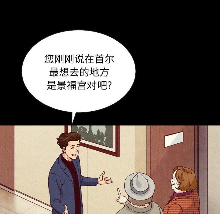 坏血 第 60 话 第128页