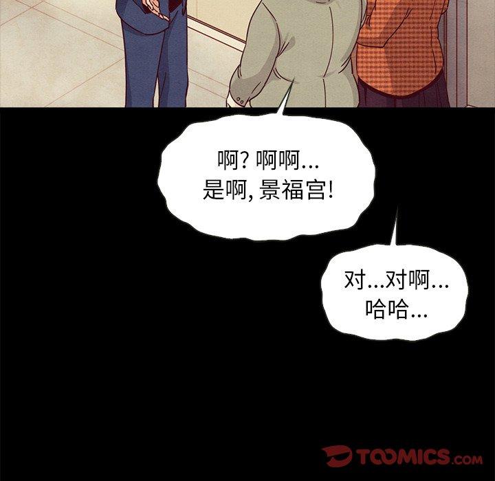 坏血 第 60 话 第129页