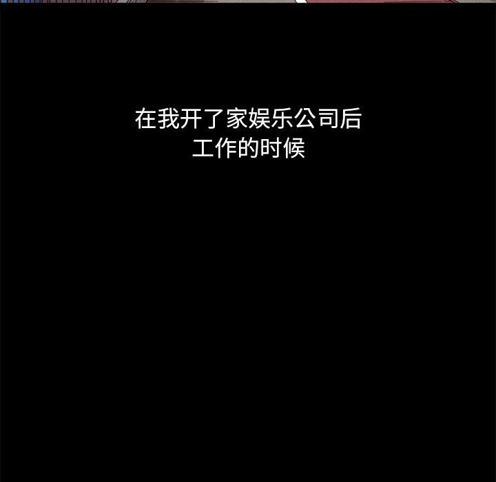 坏血 第 60 话 第132页