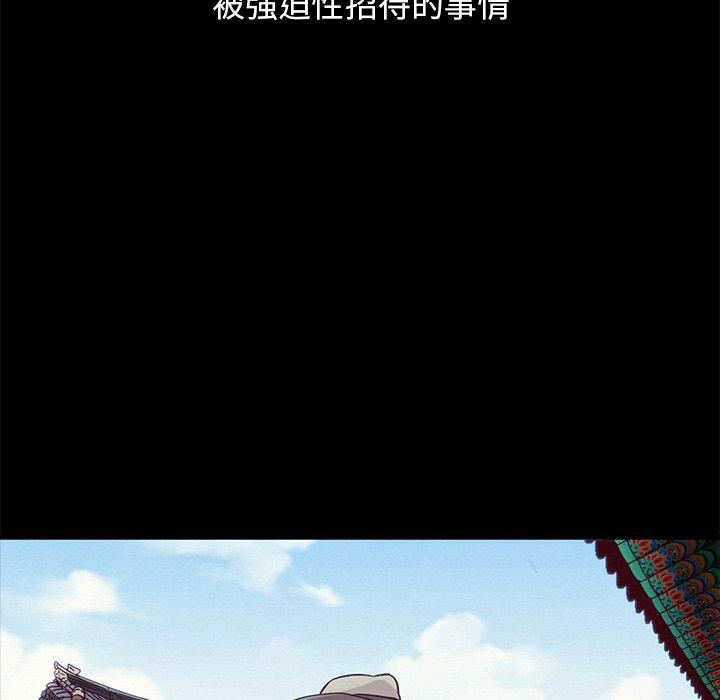 坏血 第 60 话 第134页