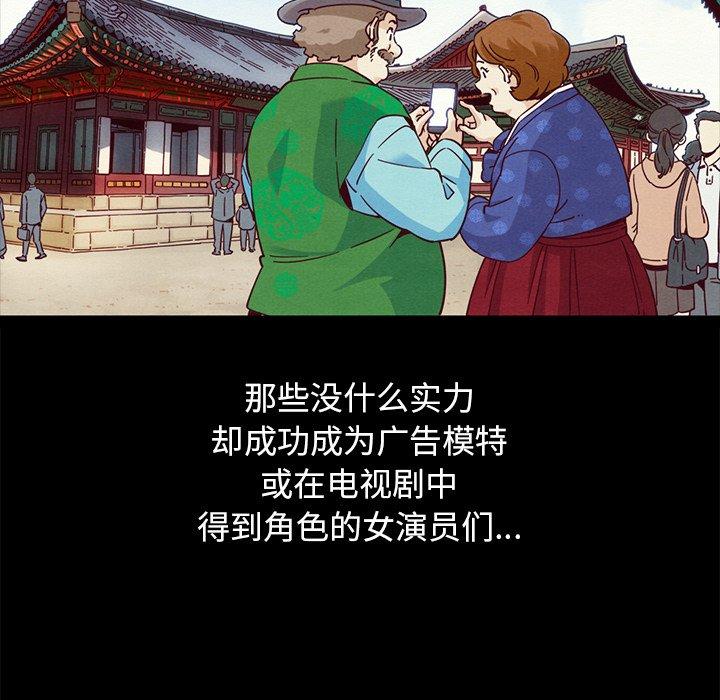坏血 第 60 话 第135页