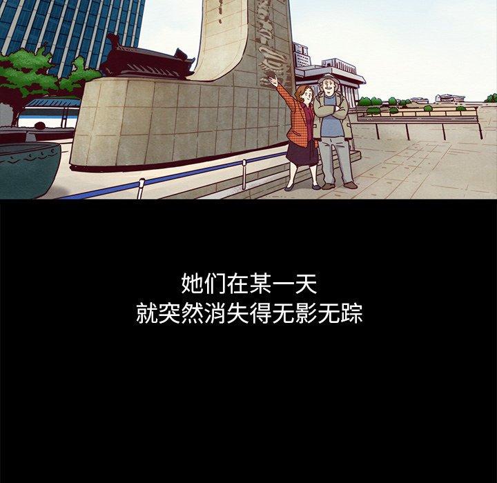 坏血 第 60 话 第137页