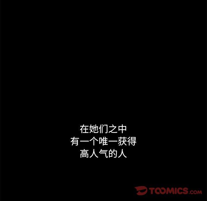坏血 第 60 话 第138页