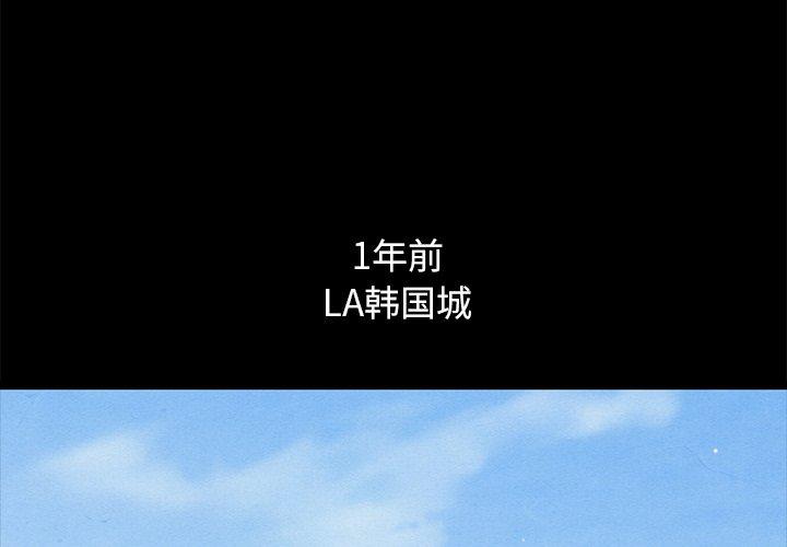 坏血 第 61 话 第4页