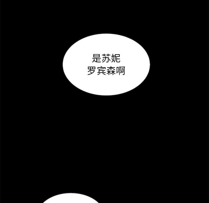 坏血 第 61 话 第6页