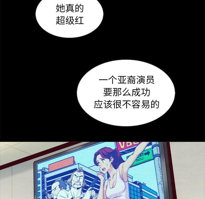 坏血 第 61 话 第7页