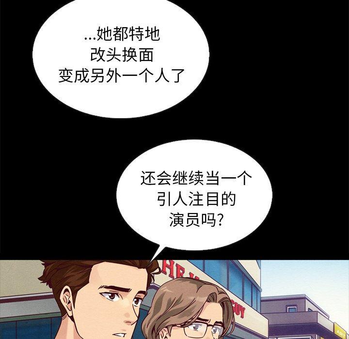坏血 第 61 话 第20页
