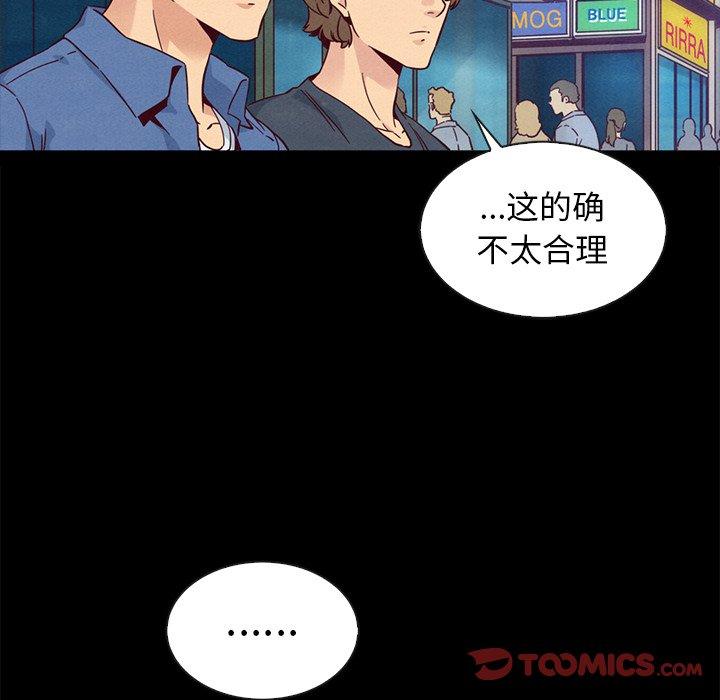 坏血 第 61 话 第21页