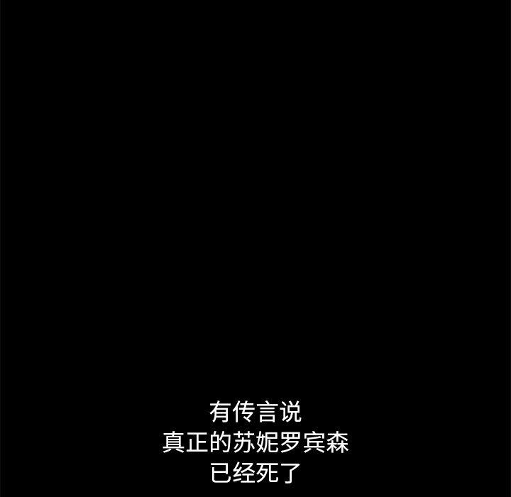 坏血 第 61 话 第23页