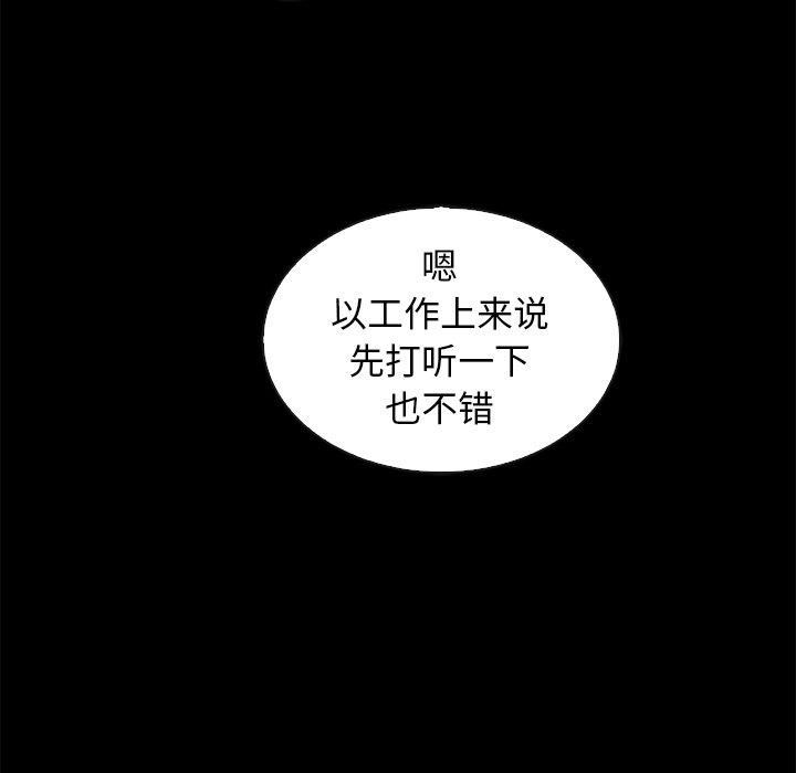 坏血 第 61 话 第22页