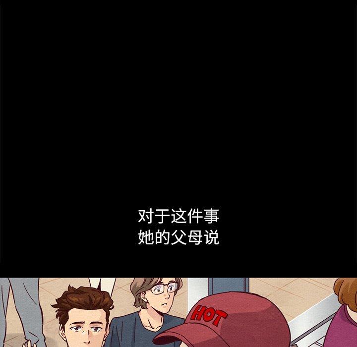 坏血 第 61 话 第25页