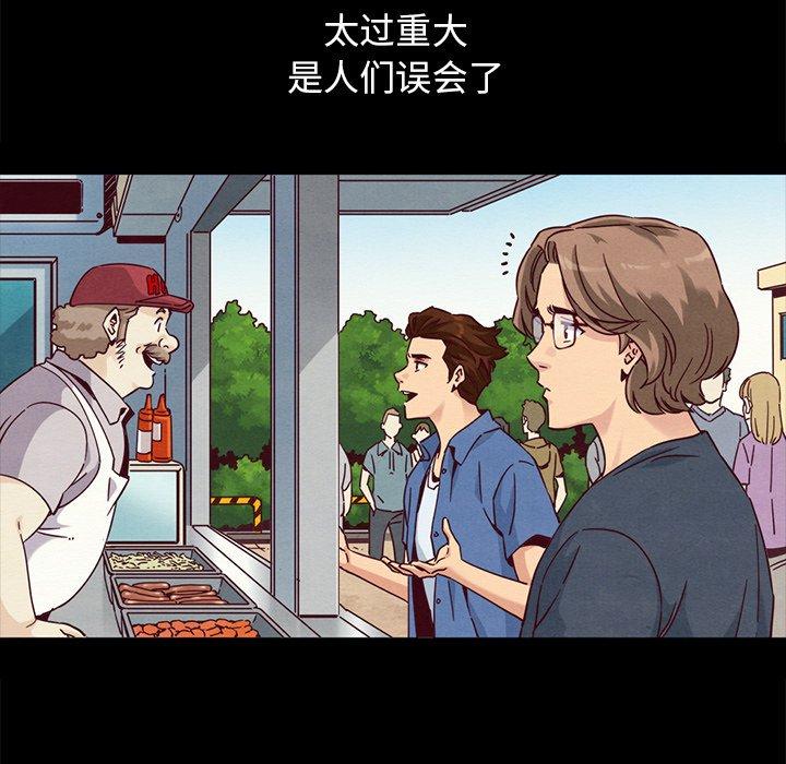 坏血 第 61 话 第27页