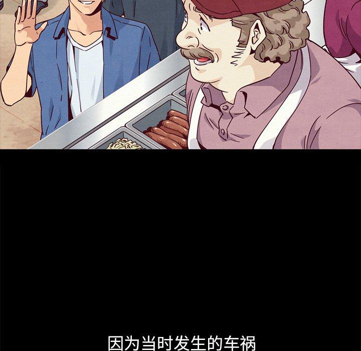 坏血 第 61 话 第26页