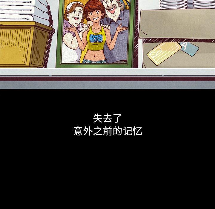 坏血 第 61 话 第29页