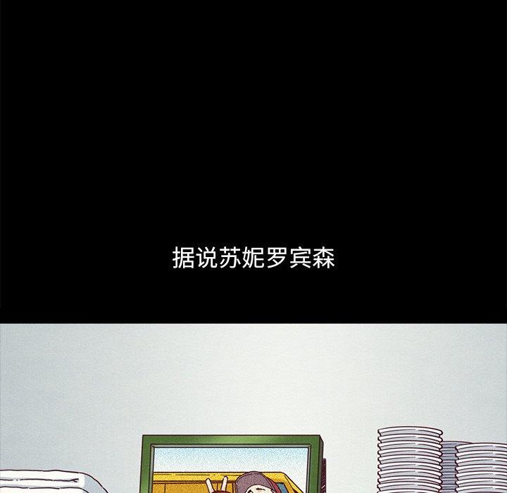 坏血 第 61 话 第28页