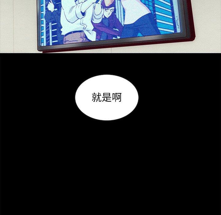 坏血 第 61 话 第8页