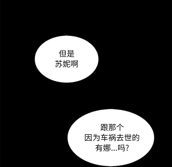坏血 第 61 话 第9页