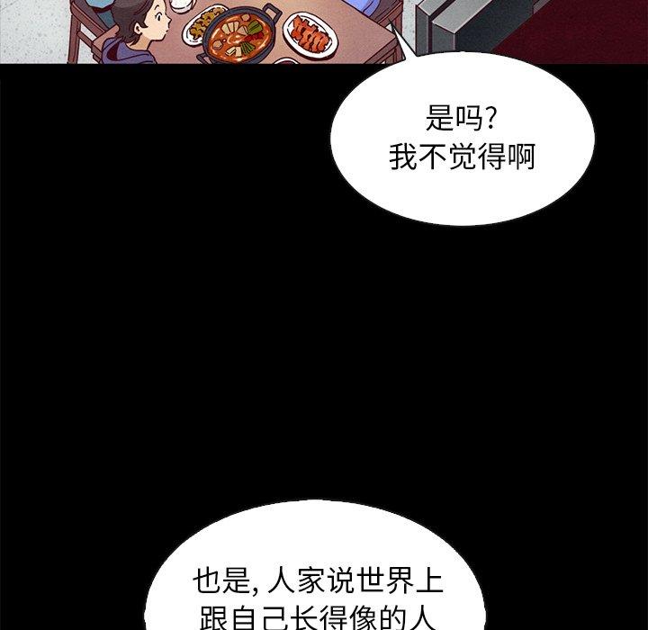 坏血 第 61 话 第11页