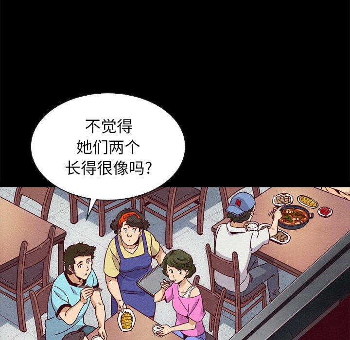 坏血 第 61 话 第10页