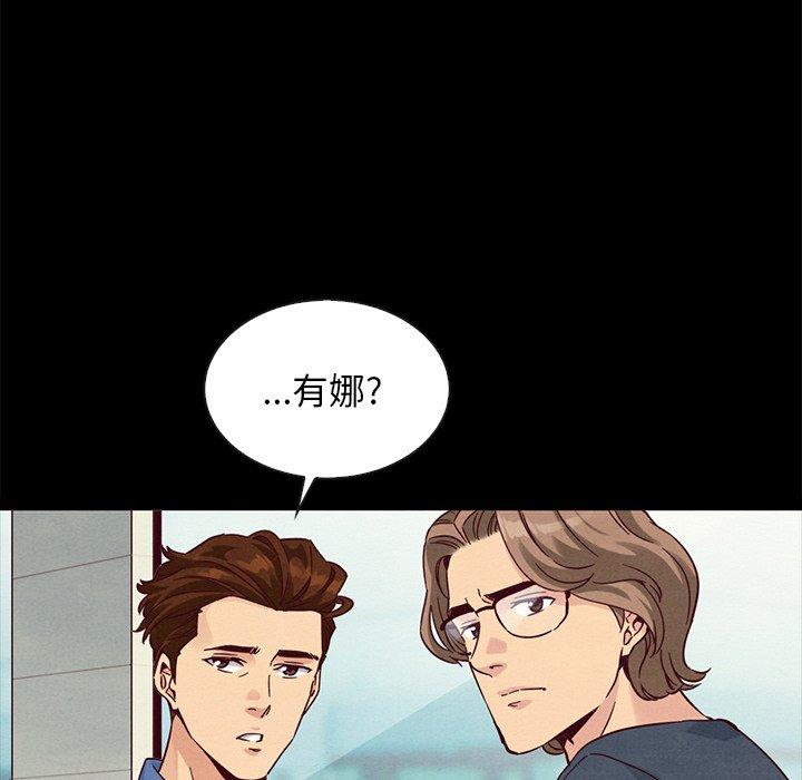 坏血 第 61 话 第13页