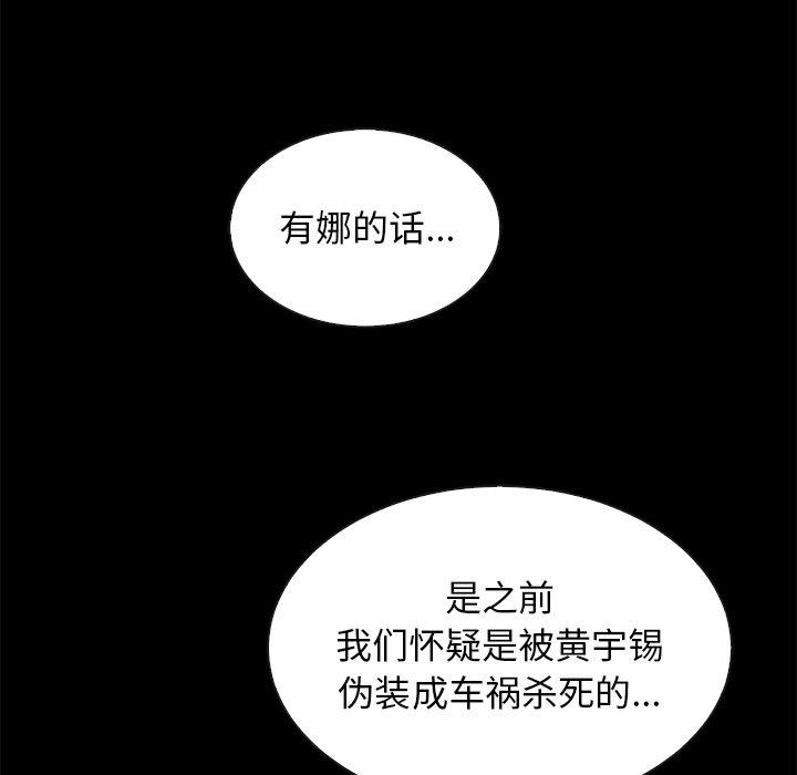 坏血 第 61 话 第15页