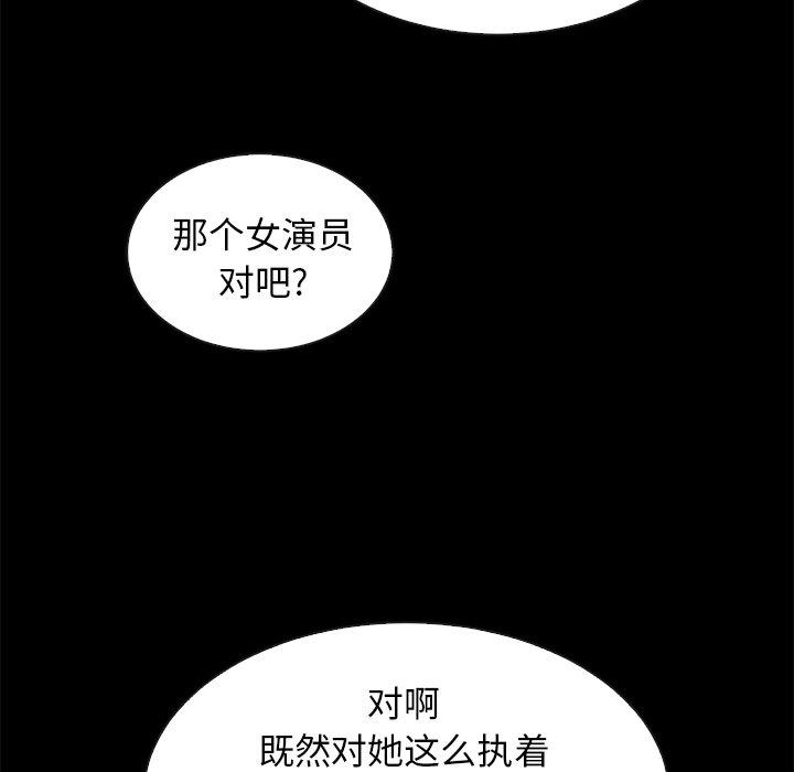 坏血 第 61 话 第16页