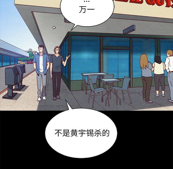 坏血 第 61 话 第18页