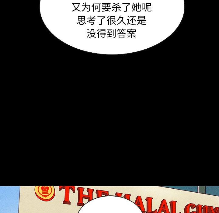坏血 第 61 话 第17页