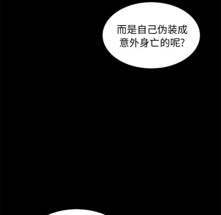 坏血 第 61 话 第19页