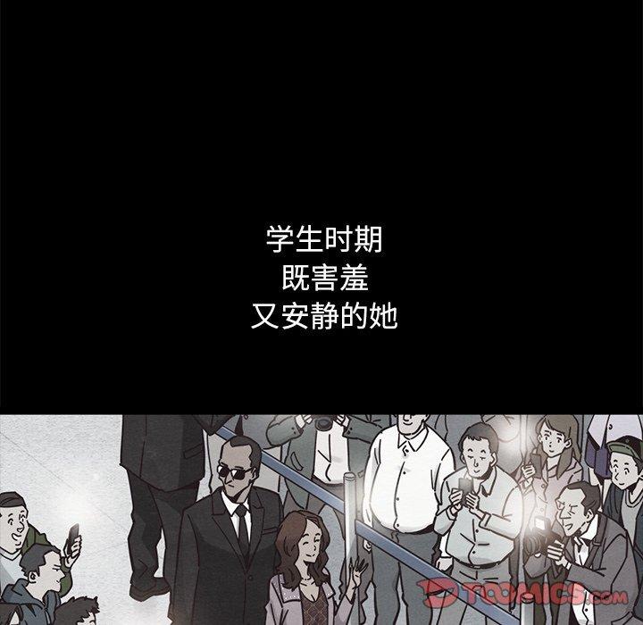 坏血 第 61 话 第30页