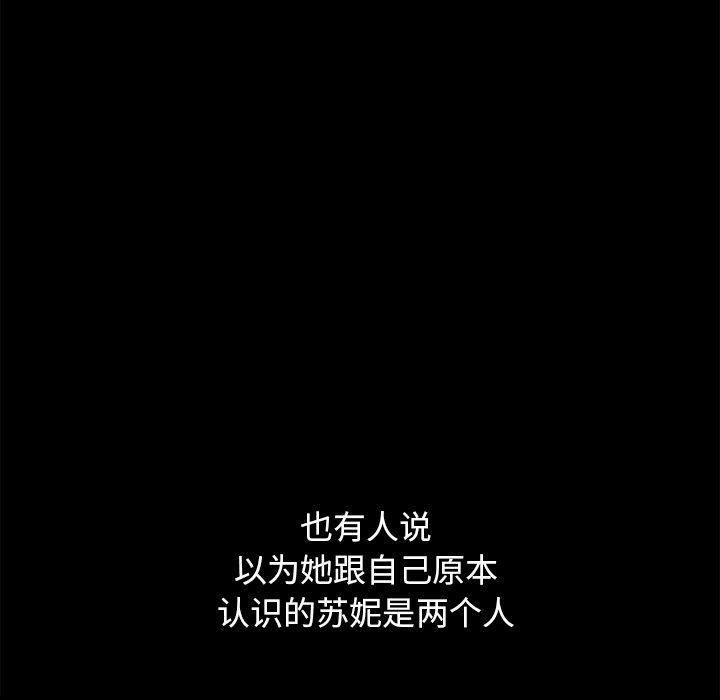 坏血 第 61 话 第32页