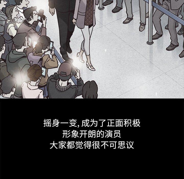 坏血 第 61 话 第31页