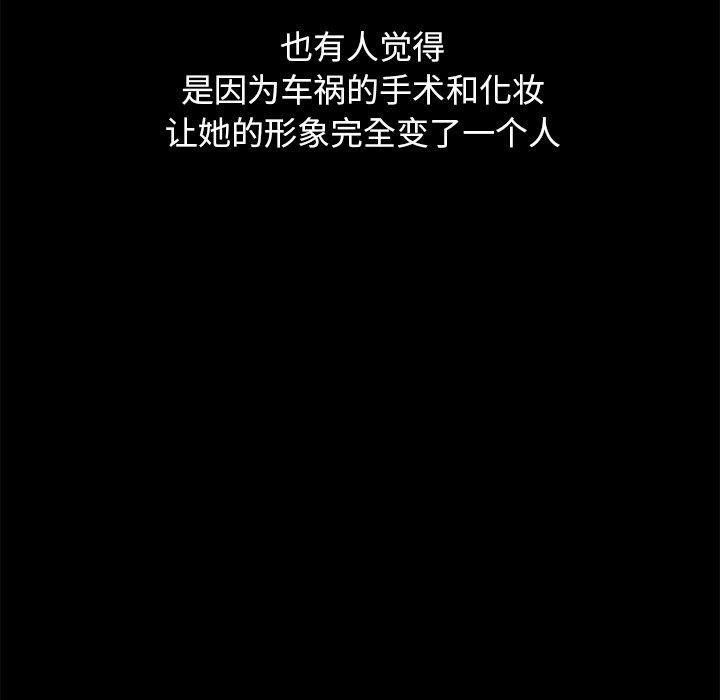 坏血 第 61 话 第34页